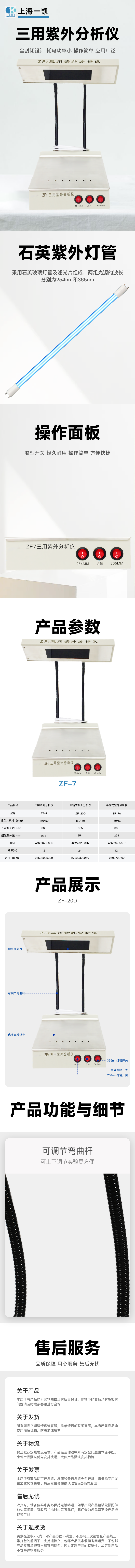 好色先生91视频三用紫外分析仪详情页.png